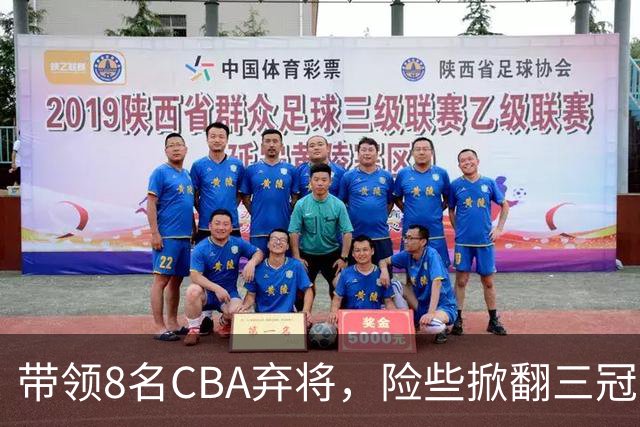 带领8名CBA弃将，险些掀翻三冠王，球迷：让他取代郭士强当国帅